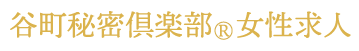 大阪の高収入 アルバイト求人情報　ナイトワーク