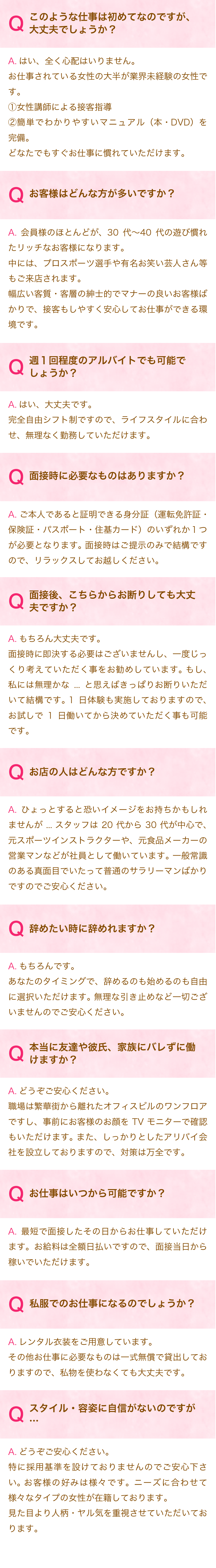 よくある質問の答え